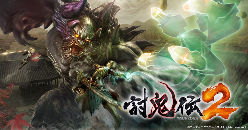 『討鬼伝2』、体験版から製品版への改善点を公開