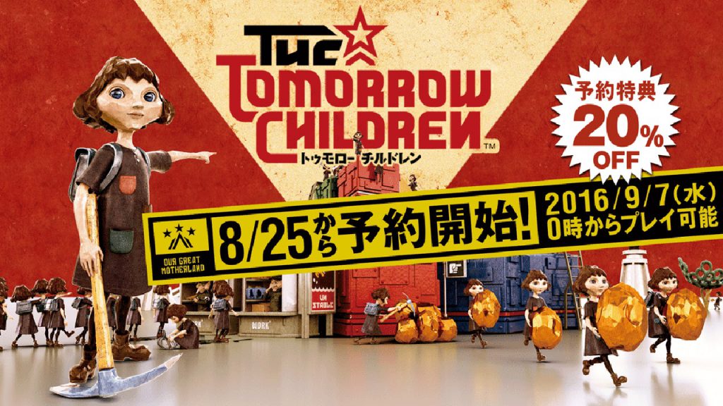 PS4『The Tomorrow Children』、発売日が9月7日に決定