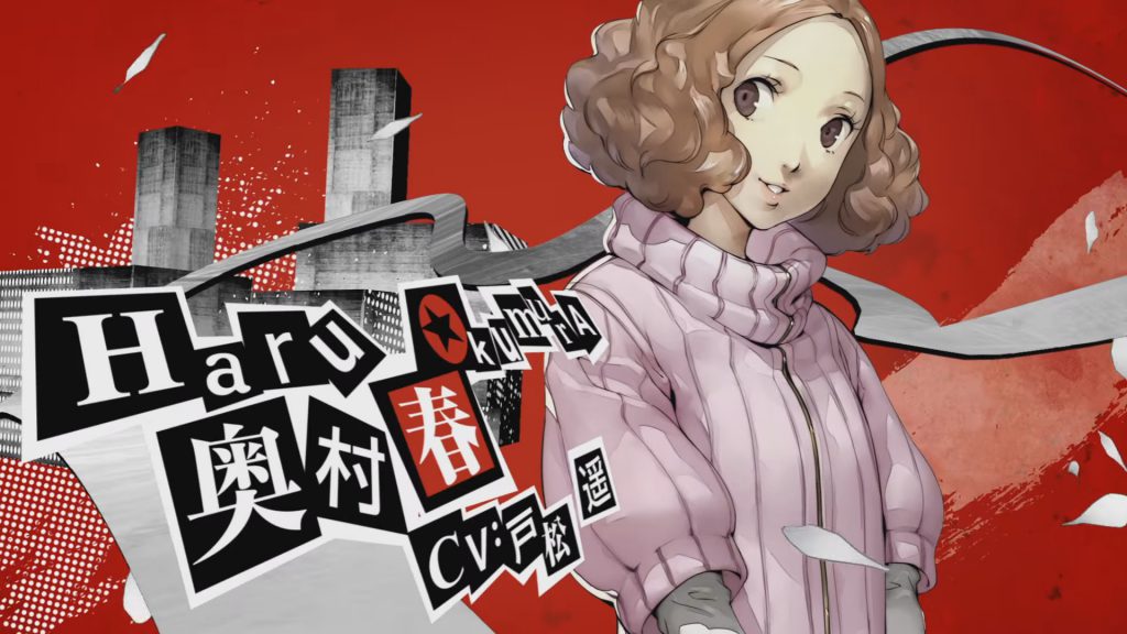『ペルソナ5』、テレビCM「奥村春編」を公開