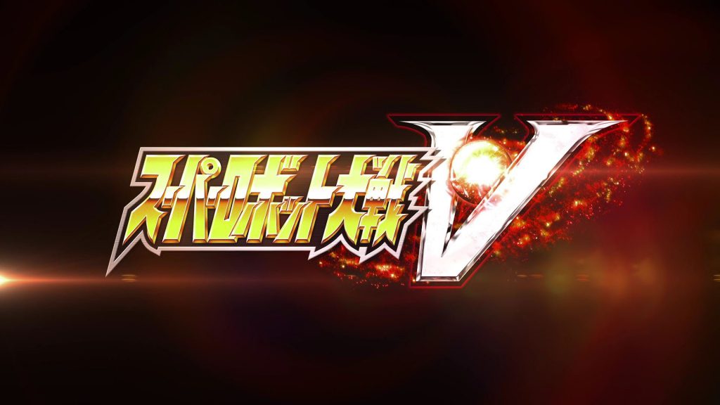 PS4/Vita『スーパーロボット大戦V』、最新PVが10月31日に公開