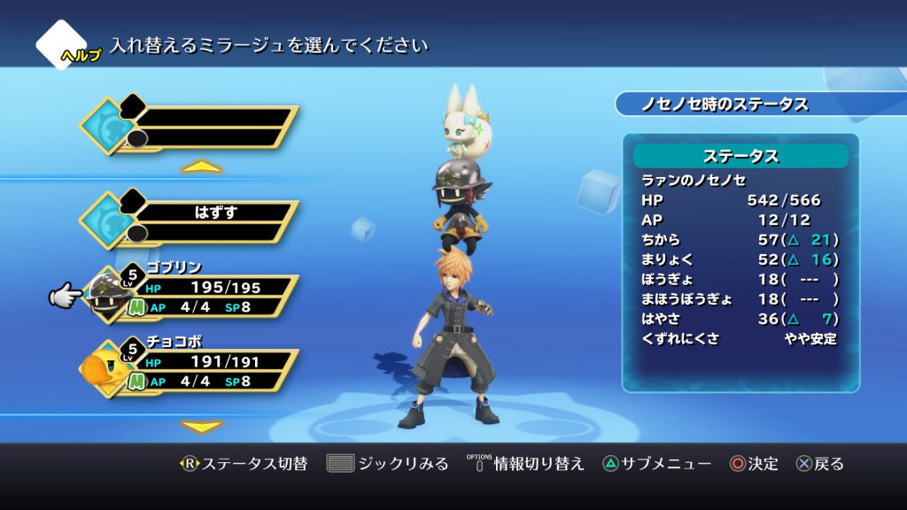 『WORLD OF FINAL FANTASY』、体験版が配信開始