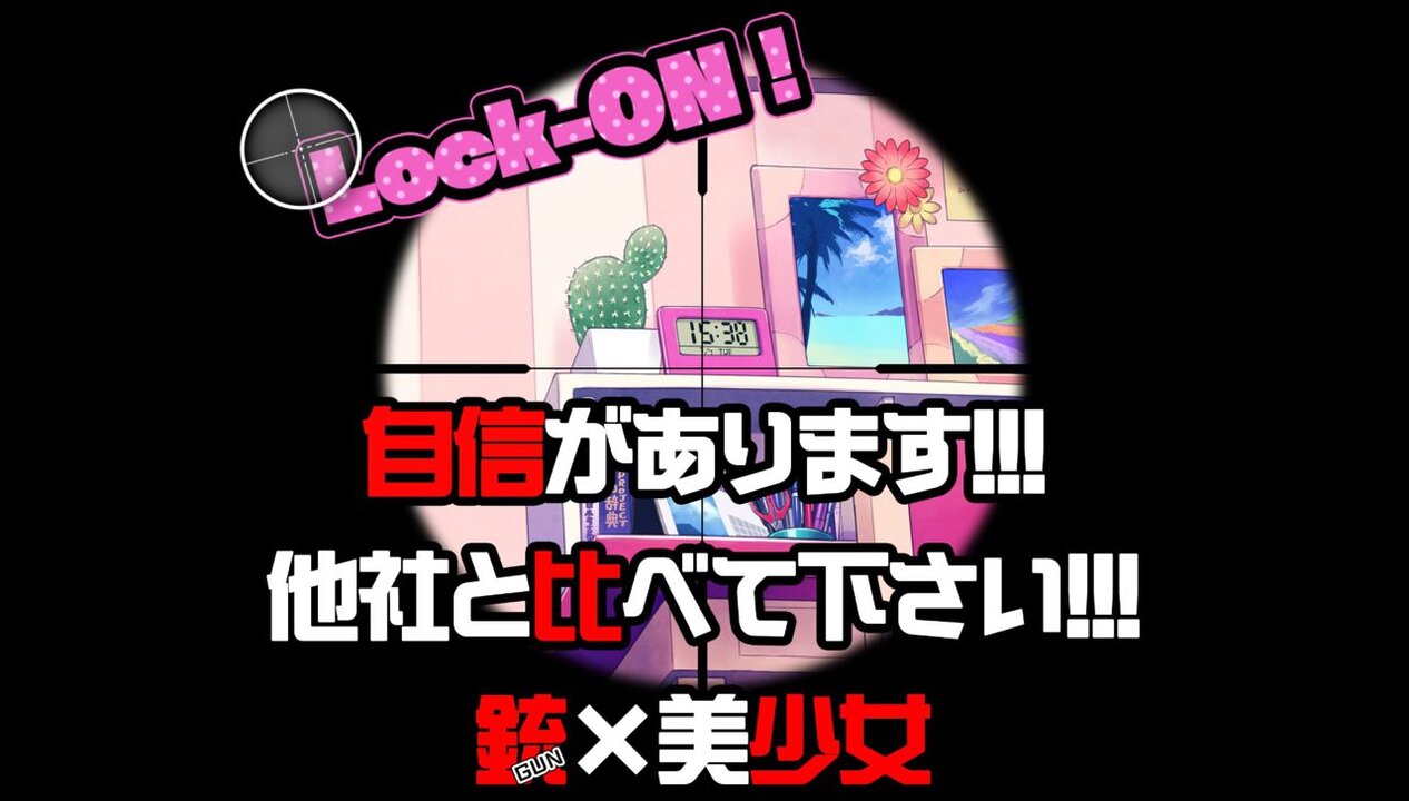 銃×美少女。コンパイルハート、新作タイトルのカウントダウンサイトを公開