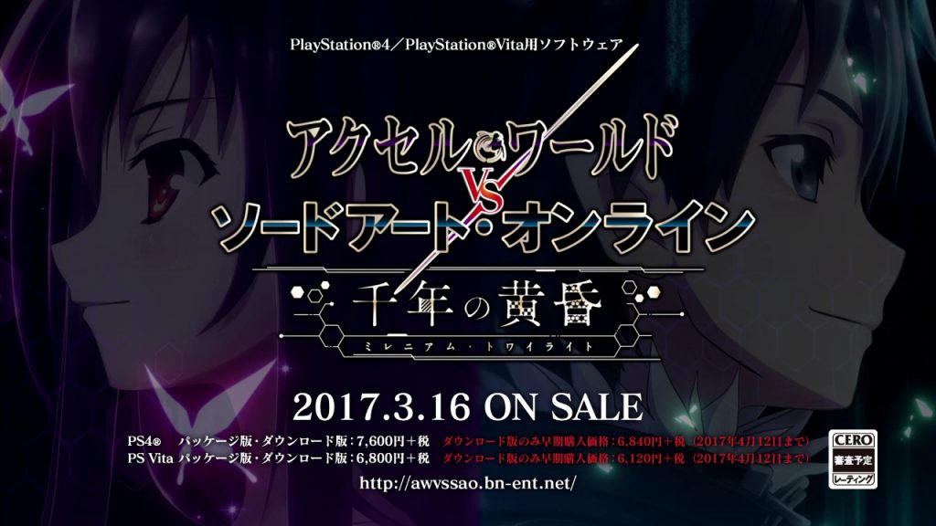 PS4/Vita『アクセル・ワールド VS ソードアート・オンライン 千年の黄昏』の第一弾CMを公開