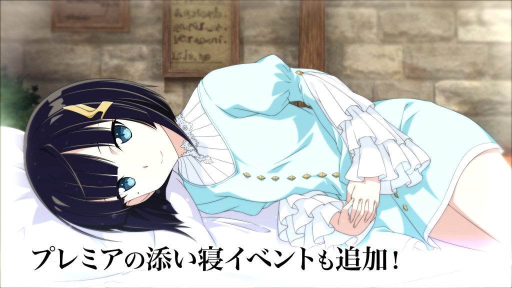 プレミアの「添い寝イベント」も！『ソードアート・オンライン ―ホロウ・リアリゼーション―』の無料大型アップデート「蒼空の闘士」が配信