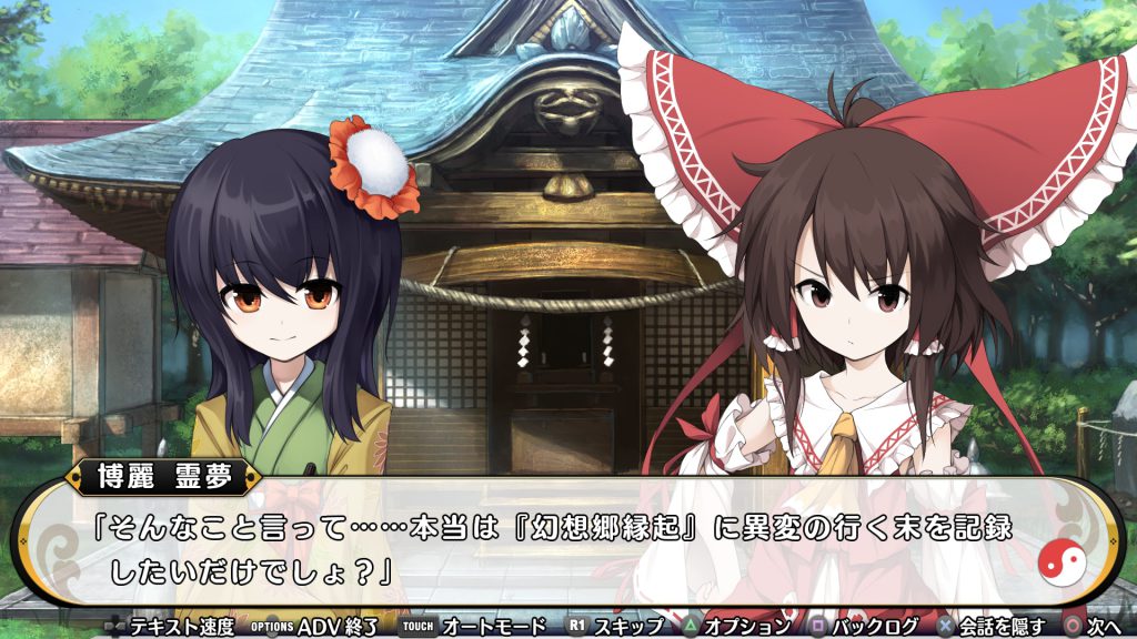 PS4/Vita『不思議の幻想郷TOD -RELOADED- 本編丸ごと体験版』が配信開始