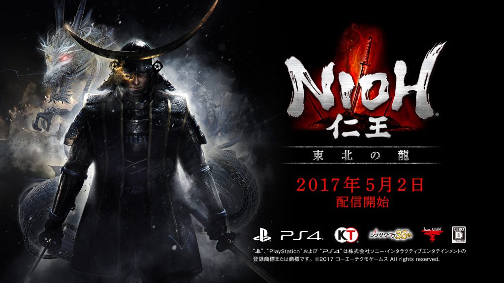 独眼竜「伊達政宗」が登場！『仁王』、第1弾DLC「東北の龍」が5月2日に配信
