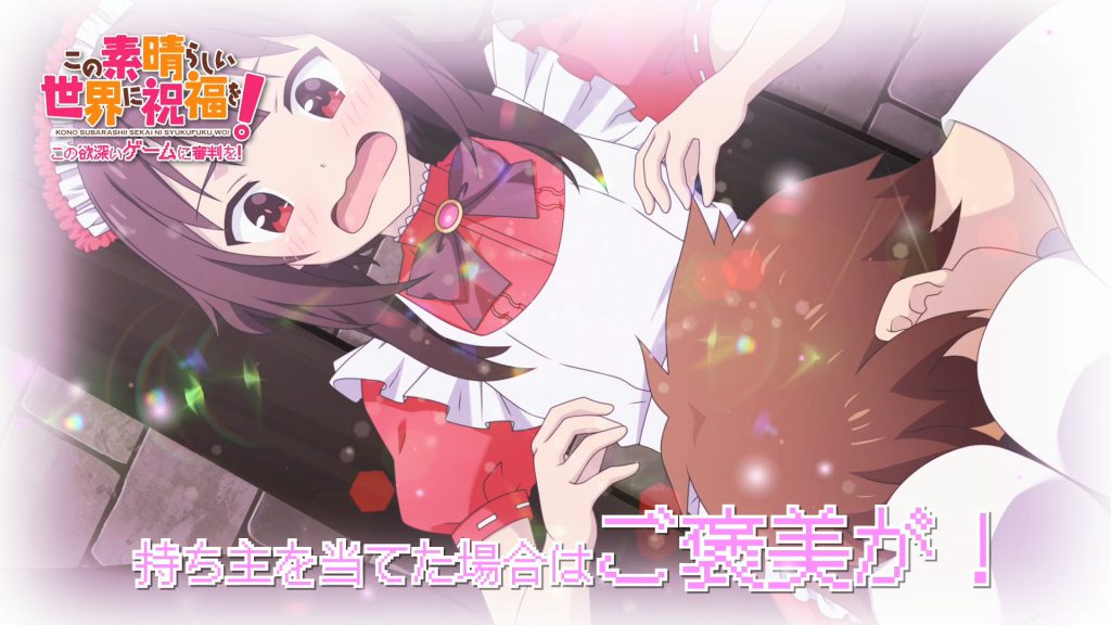 PS4/Vita『この素晴らしい世界に祝福を！』のプロモーションビデオを公開