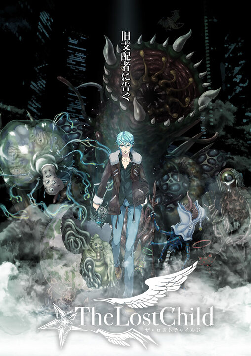 「エルシャダイ」の系譜を継ぐ神話構想RPG『ザ・ロストチャイルド』が8月24日発売