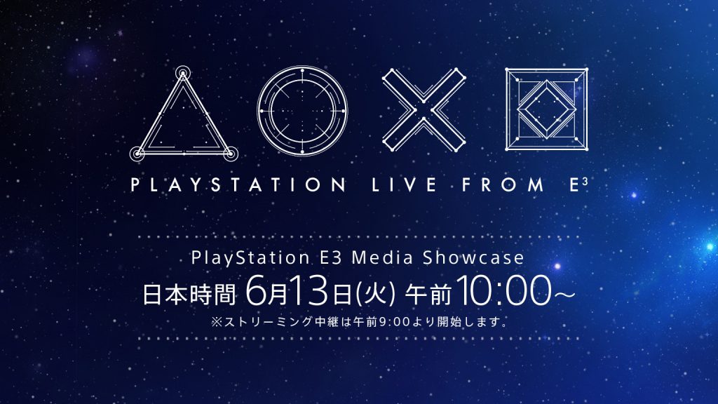 6月13日10時開催！「PlayStation E3 Media Showcase」の日本語同時通訳付き中継が決定