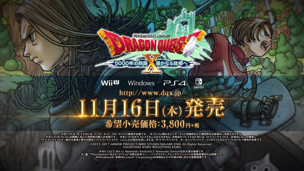 『ドラゴンクエストX 5000年の旅路 遙かなる故郷へ』が11月16日に発売
