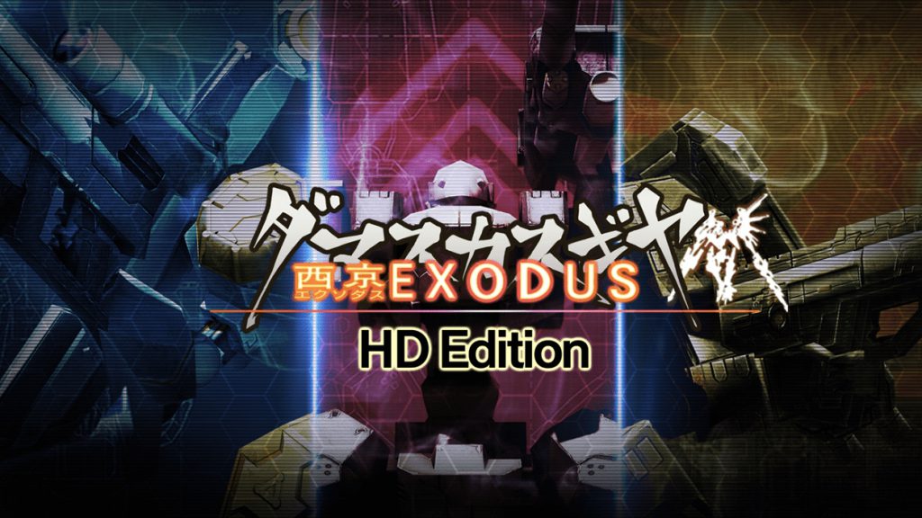 PS4版『ダマスカスギヤ 西京EXODUS HD Edition』が8月29日に配信