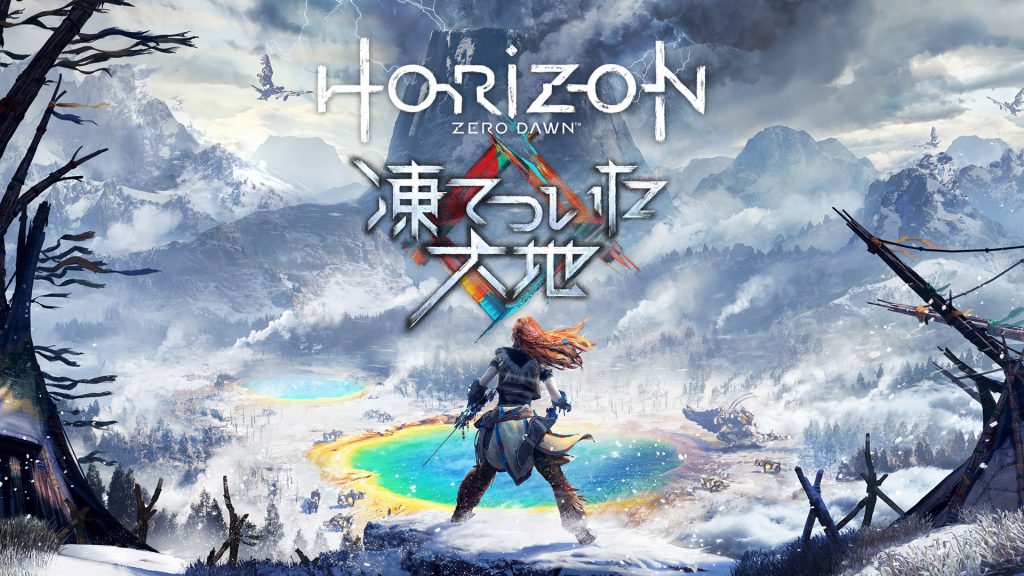 『Horizon Zero Dawn』追加コンテンツ「凍てついた大地」が11月7日に発売
