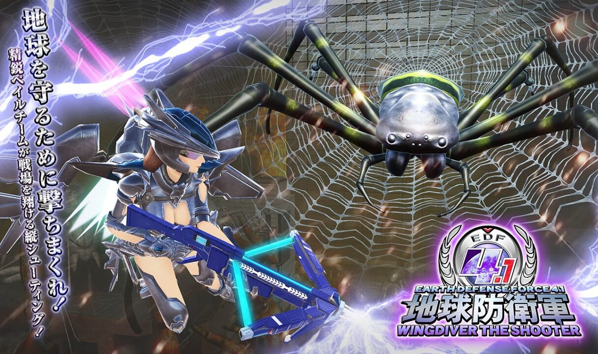 PS4『地球防衛軍4.1 ウイングダイバー・ザ・シューター』が2017年秋に発売