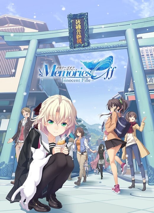 最後のメモリーズ。『メモリーズオフ -Innocent Fille-』が2018年春に発売決定