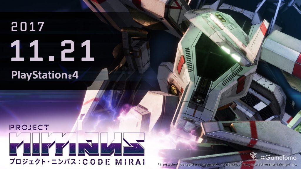 PS4『プロジェクト・ニンバス：CODE MIRAI』の配信日が11月21日に決定