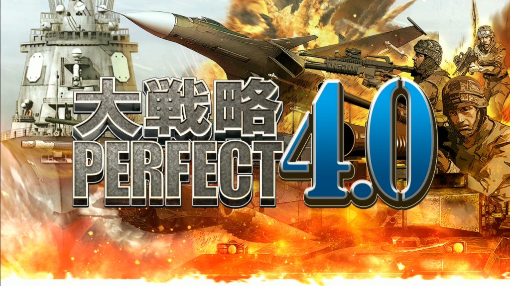 『大戦略パーフェクト4.0』、ゲーム画面を使った「デモオープニングムービー」を公開