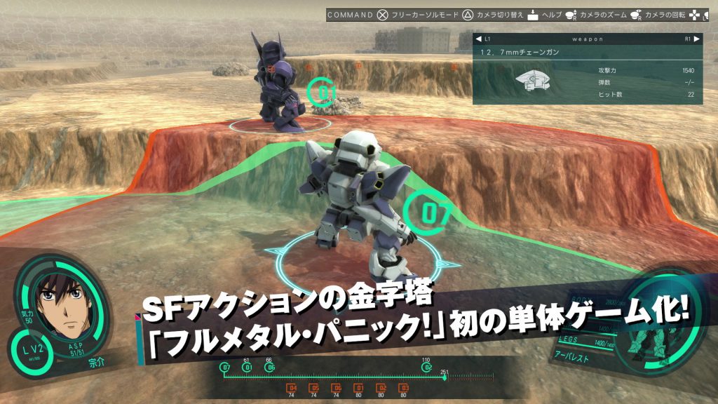 PS4『フルメタル・パニック！ 戦うフー・デアーズ・ウィンズ』が5月31日に発売決定