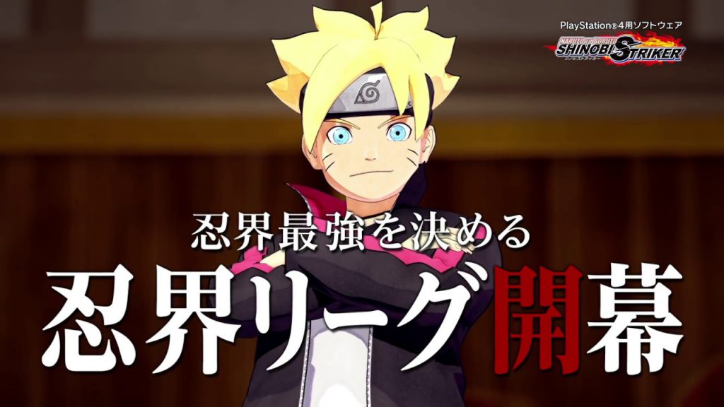 PS4『NARUTO TO BORUTO シノビストライカー』、βテスト用ゲームデータが配信開始