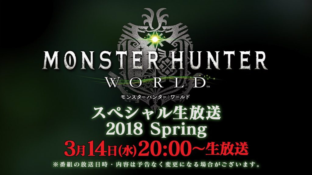 『モンスターハンター：ワールド』、イビルジョーの実機プレイなどが公開される生放送は3月14日20時から