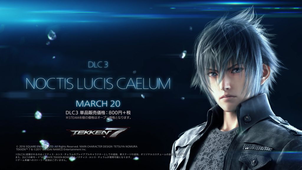 『鉄拳７』、DLC3『ノクティス・ルシス・チェラム』の配信日が3月20日に決定