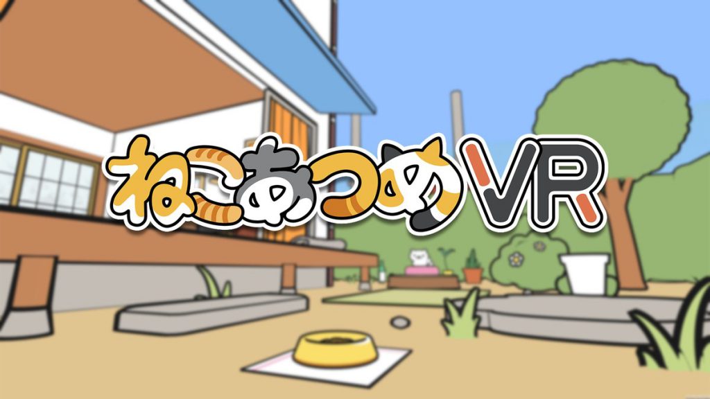 PS VR『ねこあつめVR』が5月31日に発売