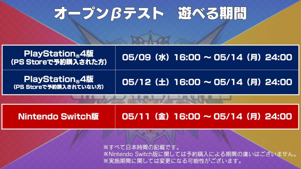 『BLAZBLUE CROSS TAG BATTLE』、オープンβと新参戦キャラ3人を発表