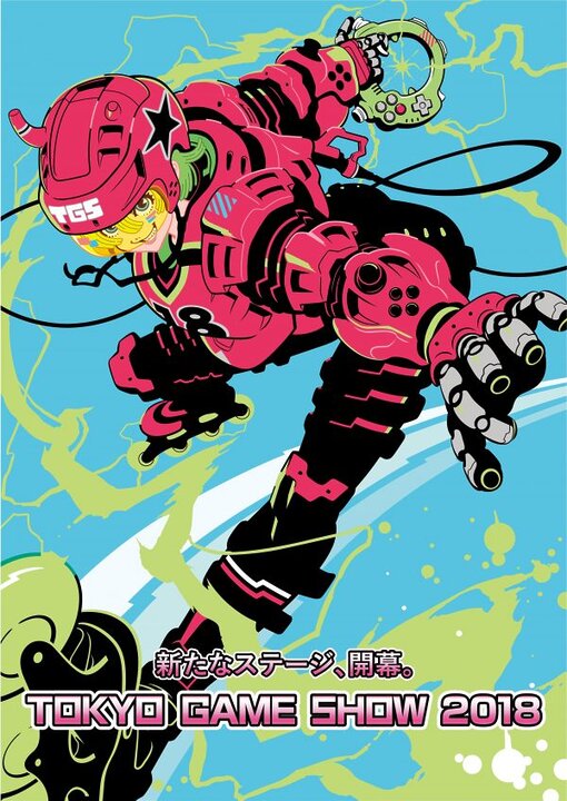『東京ゲームショウ2018』のメインビジュアルが決定
