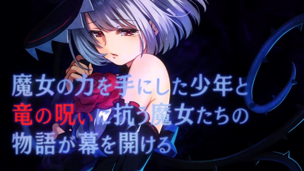ガラパゴスRPGの最新作『竜星のヴァルニール』がPS4で10月11日に発売