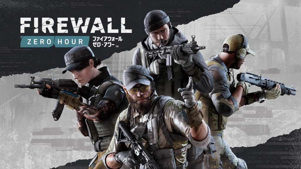 PS VR向けオンラインFPS『Firewall Zero Hour』、国内発売日が8月30日に決定