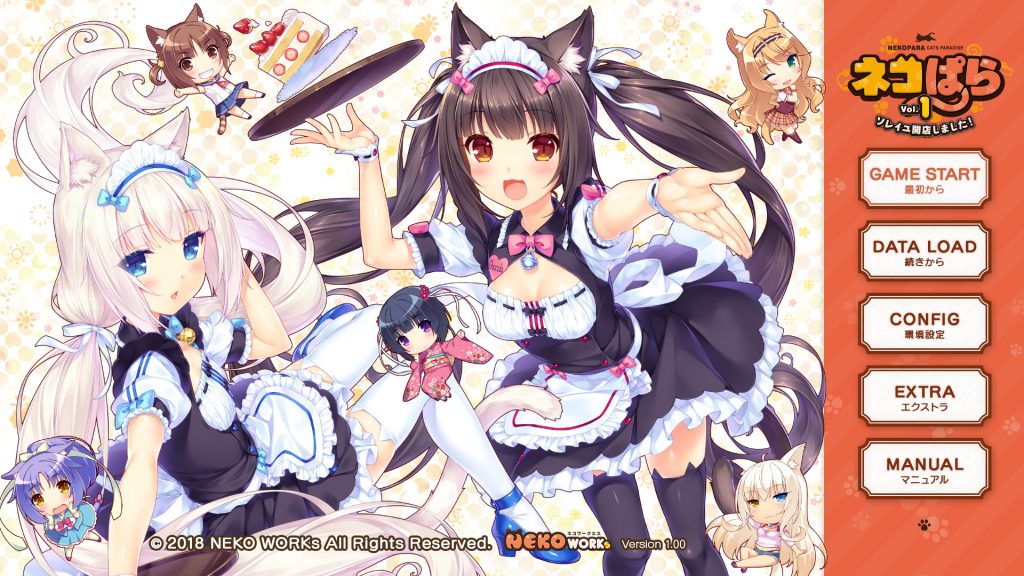 『ネコぱらVol.1 ソレイユ開店しました！』のPS4版は今夏に延期