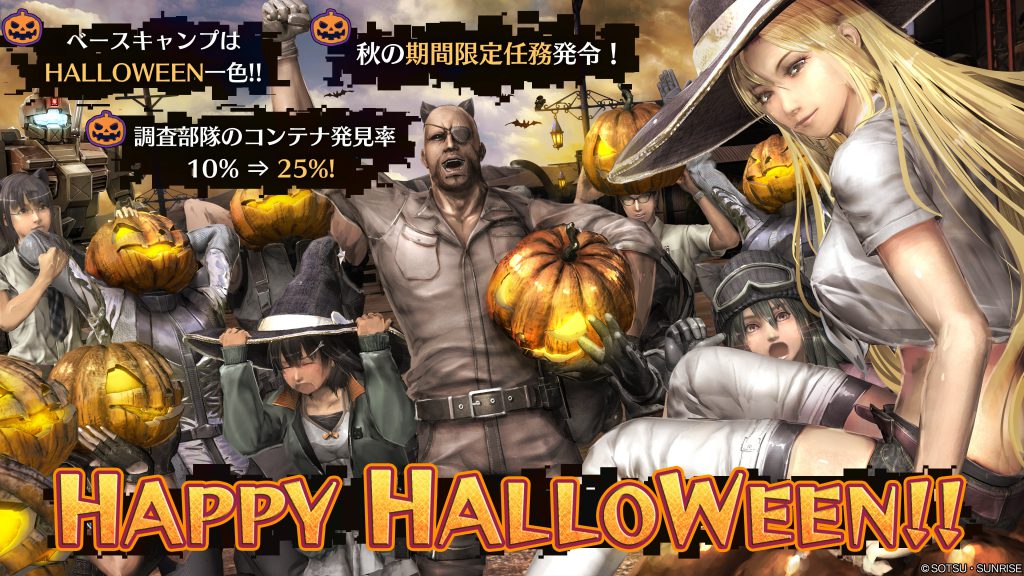 PS4『機動戦士ガンダム バトルオペレーション2』、本日からハロウィンイベントを実施