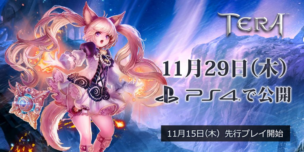 download tera ps4 download tera ps4
