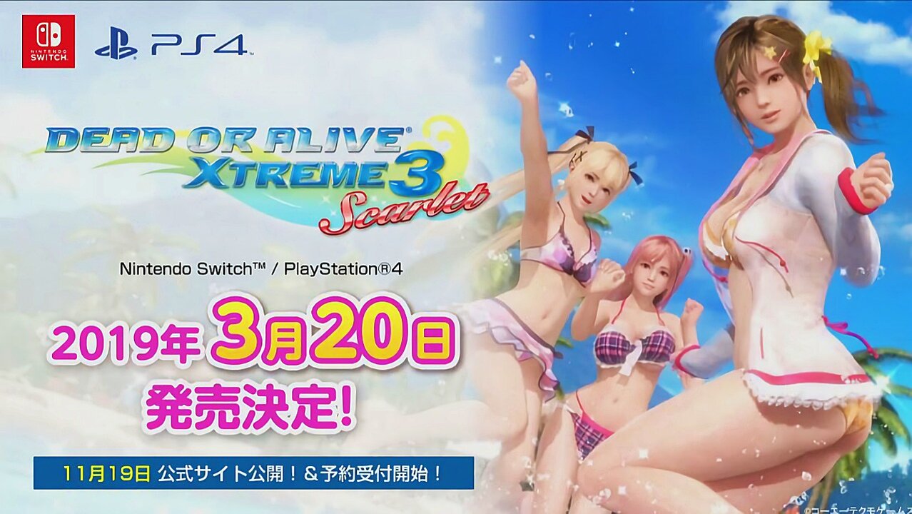 PS4/Switch『デッド オア アライブ エクストリーム3 スカーレット』が2019年3月20日に発売