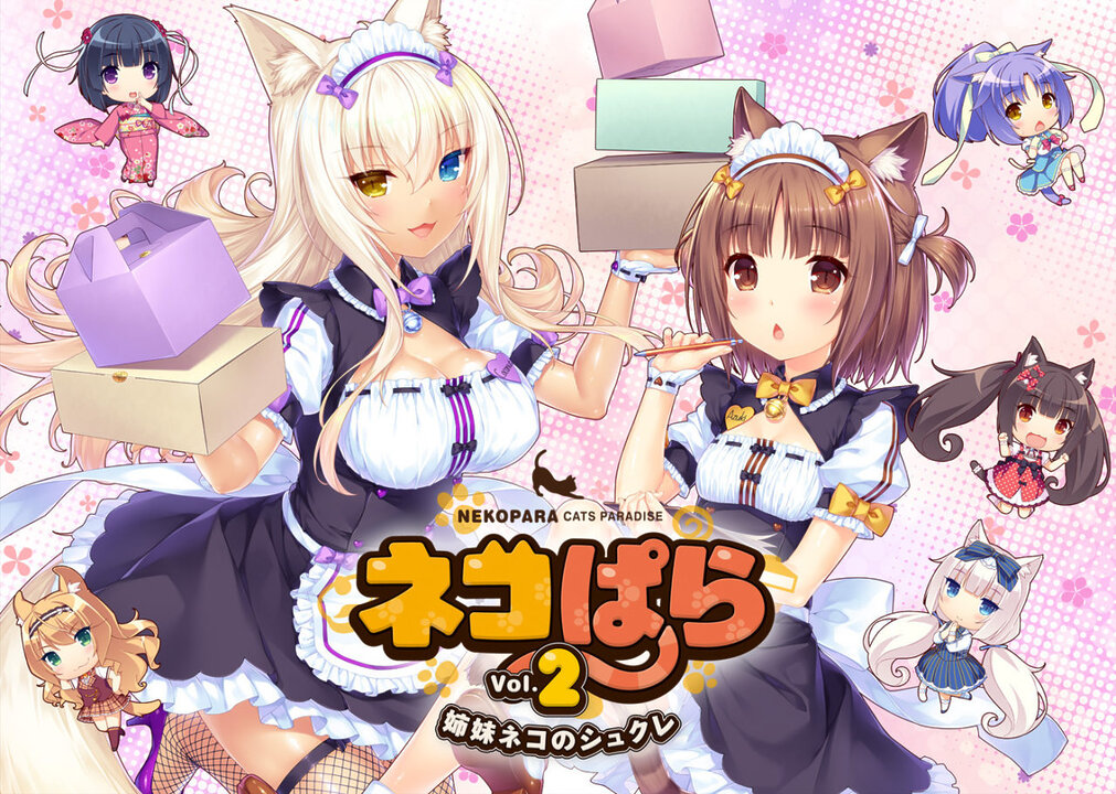 PS4/Switch版『ネコぱら Vol.2 姉妹ネコのシュクレ』が2019年2月に発売