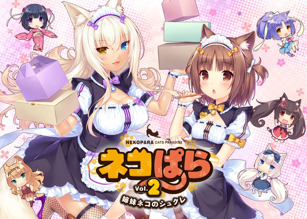PS4/Switch版『ネコぱら Vol.2　姉妹ネコのシュクレ』が2019年2月に発売