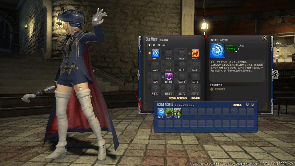 『ファイナルファンタジーXIV: 紅蓮のリベレーター』、新ジョブ「青魔道士」を公開