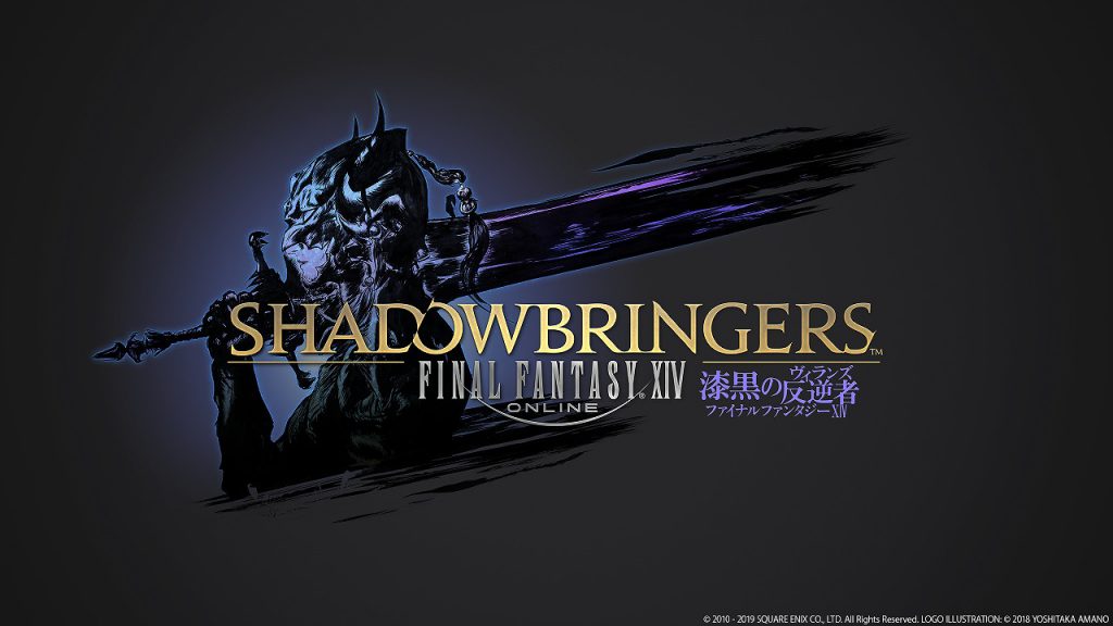 『ファイナルファンタジーXIV: 漆黒のヴィランズ』の予約が開始