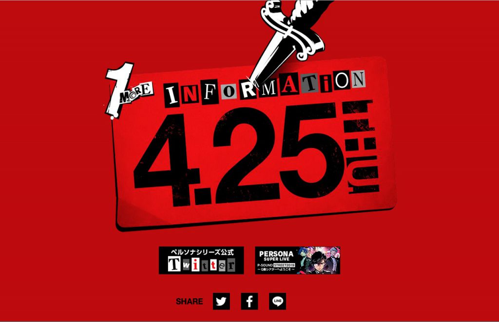 『P5S』、「ペルソナ5」関連のサイトがオープン