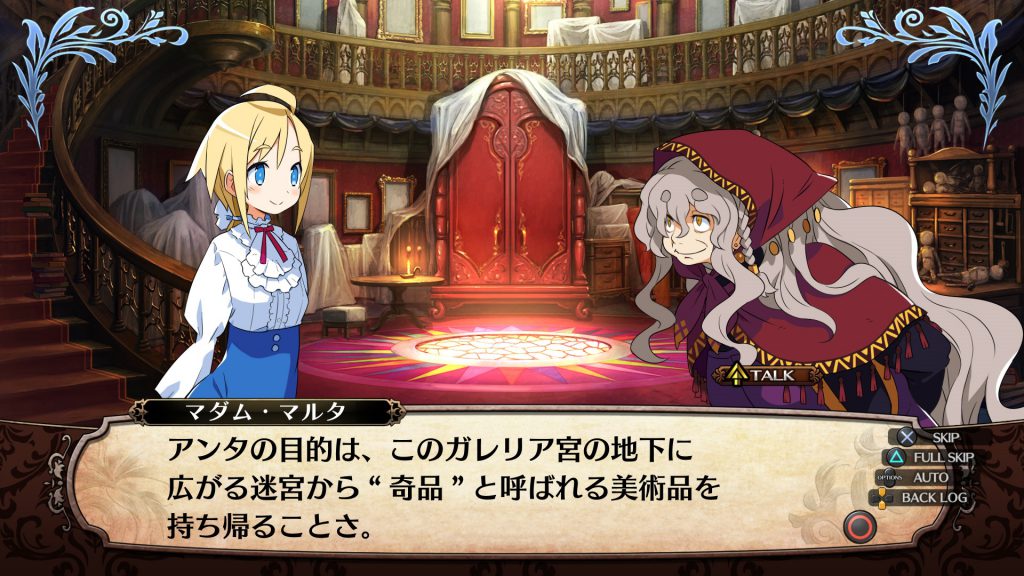 PS4/Vita『ガレリアの地下迷宮と魔女ノ旅団』が7月25日に発売決定