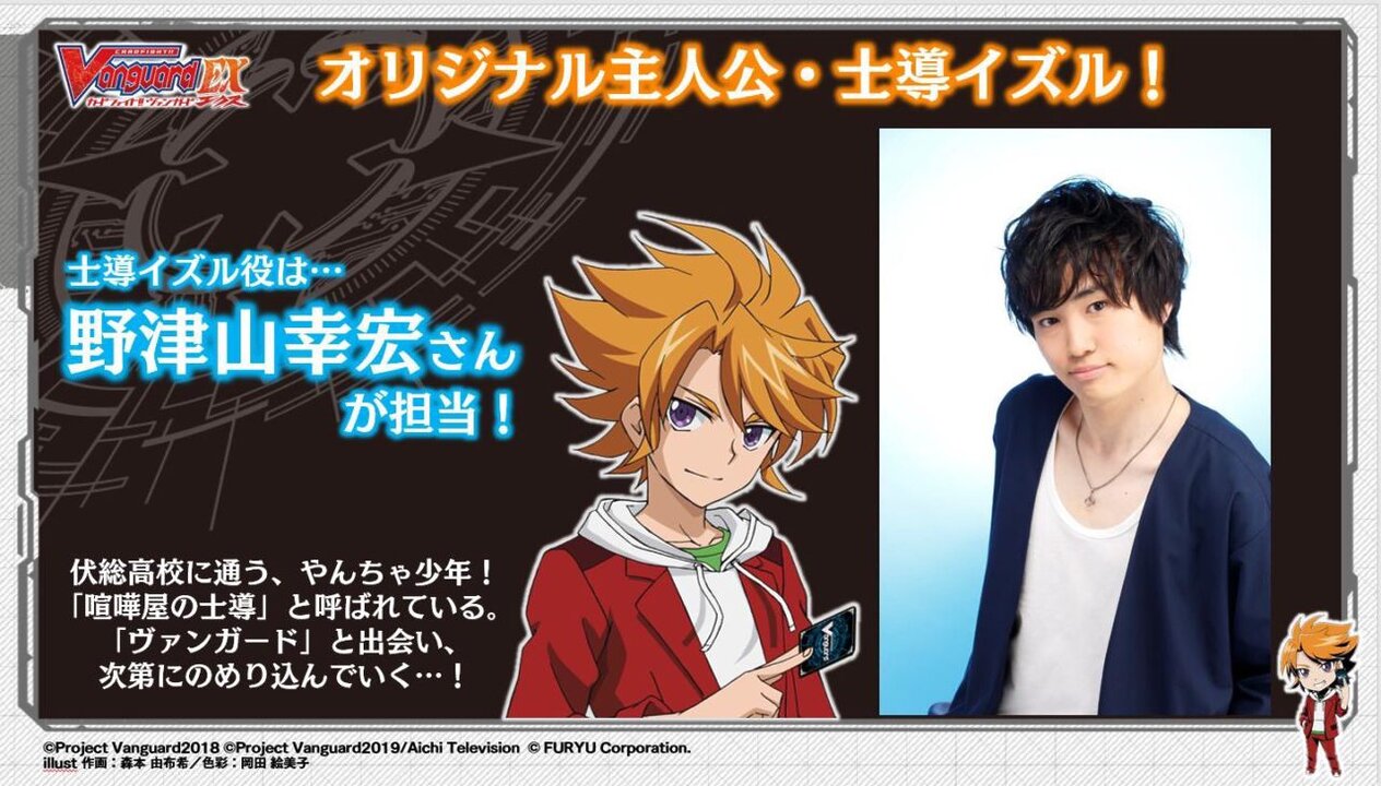 『カードファイト!! ヴァンガード エクス』、発売日が9月19日に決定