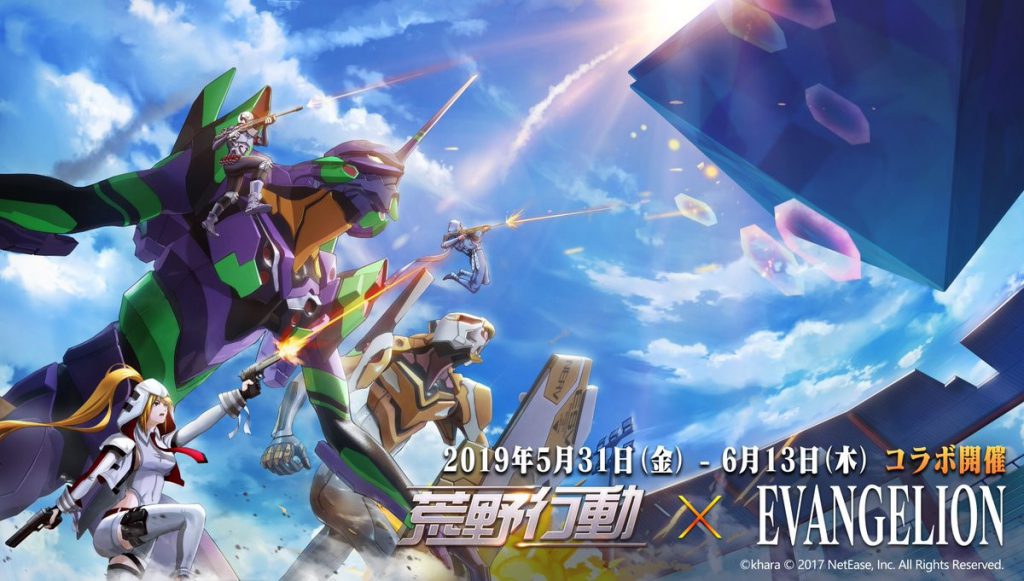 PS4版『荒野行動』のクローズドβテストが2019年6月に実施