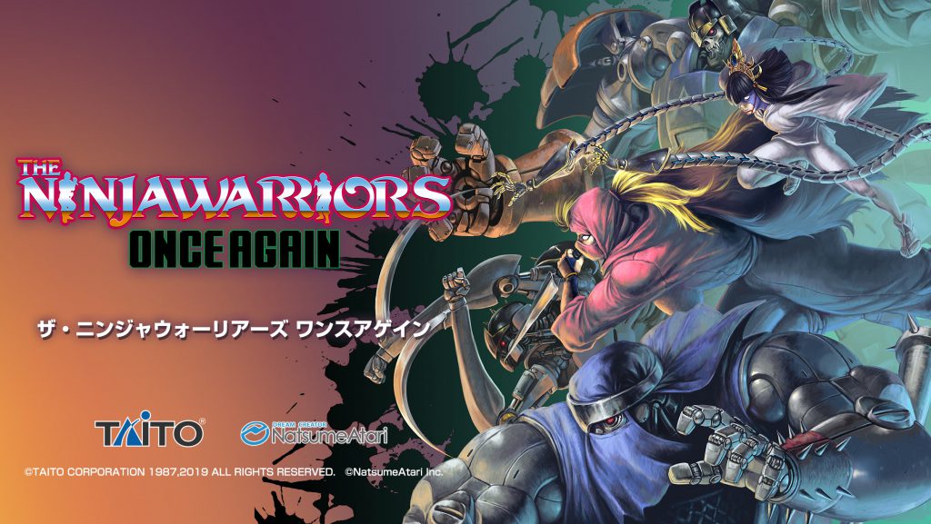 PS4/Switch『ザ・ニンジャウォーリアーズ ワンスアゲイン』が7月25日に配信