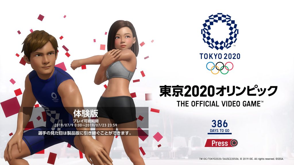 『東京2020オリンピック The Official Video Game』の体験版が配信開始
