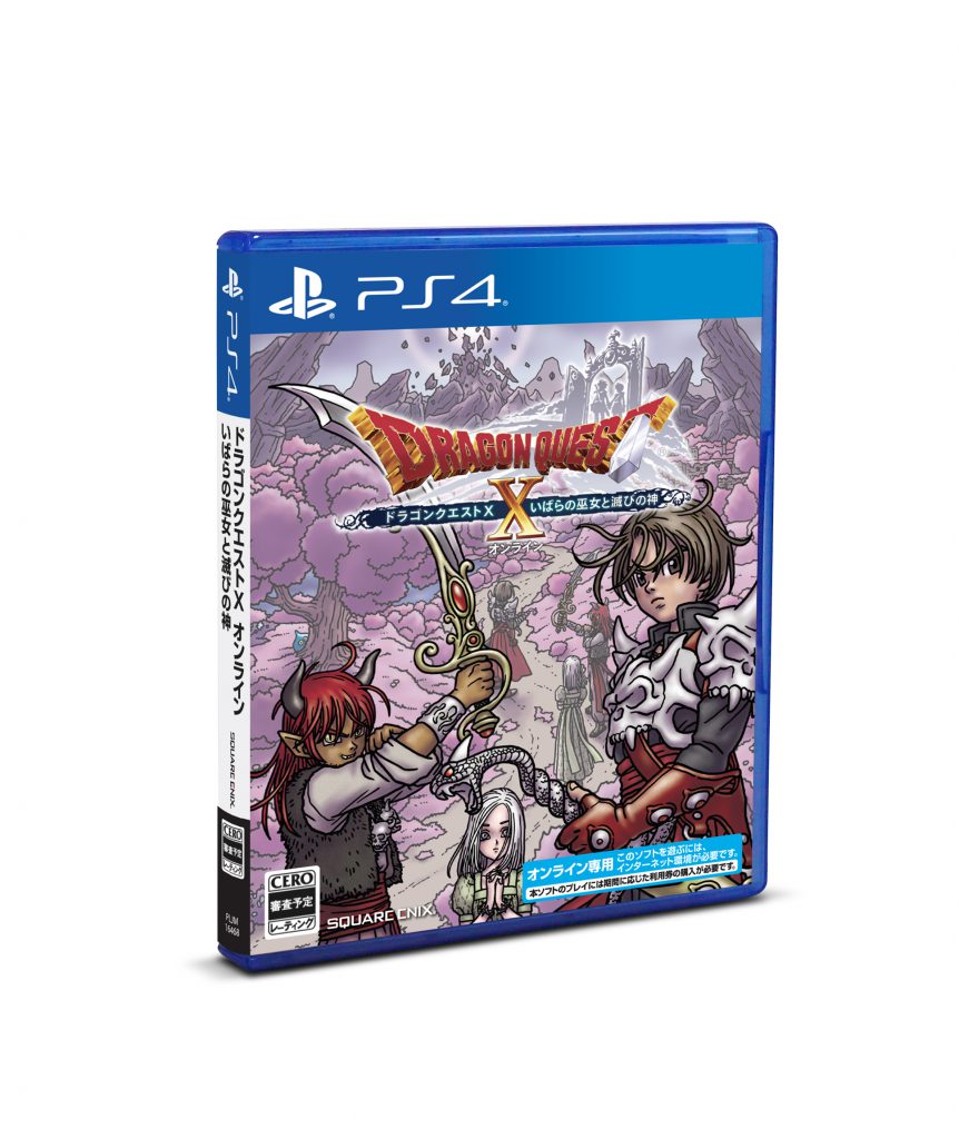 『ドラゴンクエストX いばらの巫女と滅びの神 オンライン』の発売日が10月24日に決定