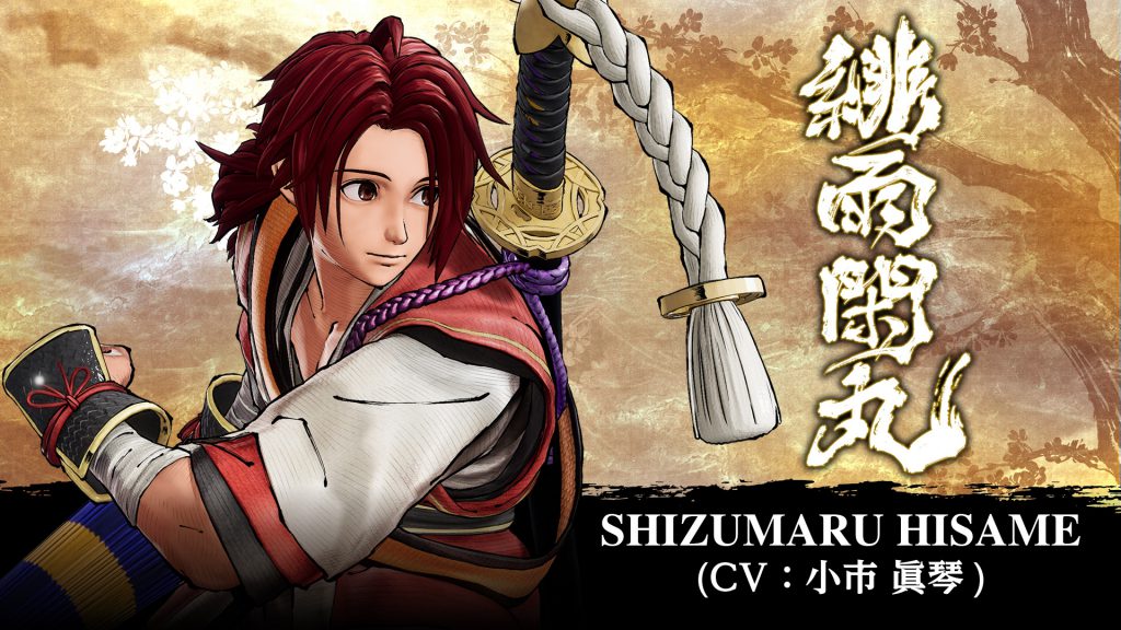 『SAMURAI SPIRITS』、追加DLCキャラクター「緋雨閑丸（ヒサメ シズマル）」が9月17日に無料配信