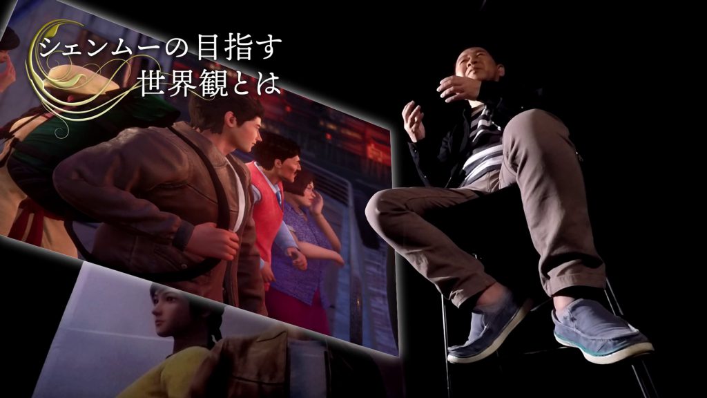 鈴木 裕氏が語る「シェンムー３の世界　世界観篇」が公開