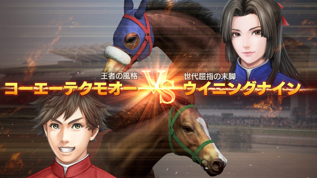 『Winning Post 9 2020』の発売日が2020年3月12日に決定。引継ぎ要素も