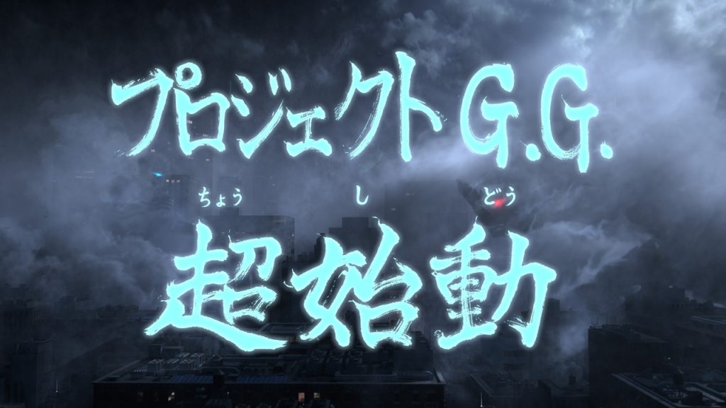 プラチナゲームズ 神谷英樹氏による完全新作タイトル「プロジェクト G.G.（仮題）」が発表