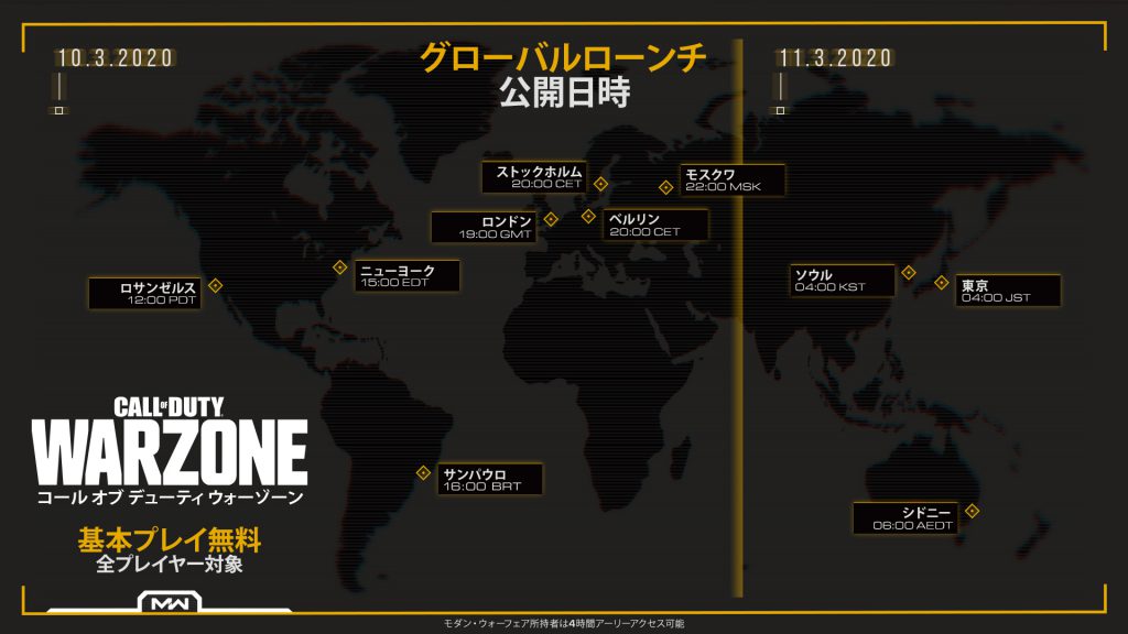 基本プレイ無料のバトルロイヤルゲーム『Call of Duty: Warzone』が3月11日にサービス開始