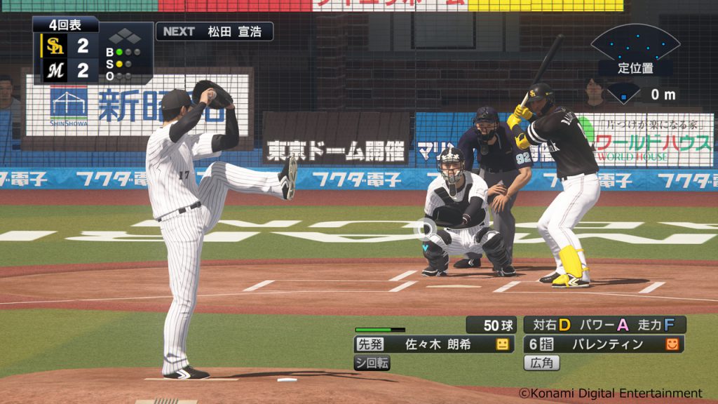 佐々木朗希選手も。PS4/Vita『プロ野球スピリッツ2019』、2020シーズン版への無料アップデートを4月22日に実施